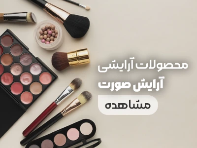 Makeup Products