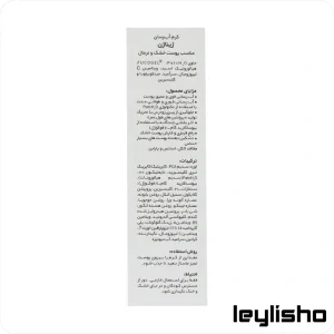 آبرسان مرطوب کننده ژیناژن