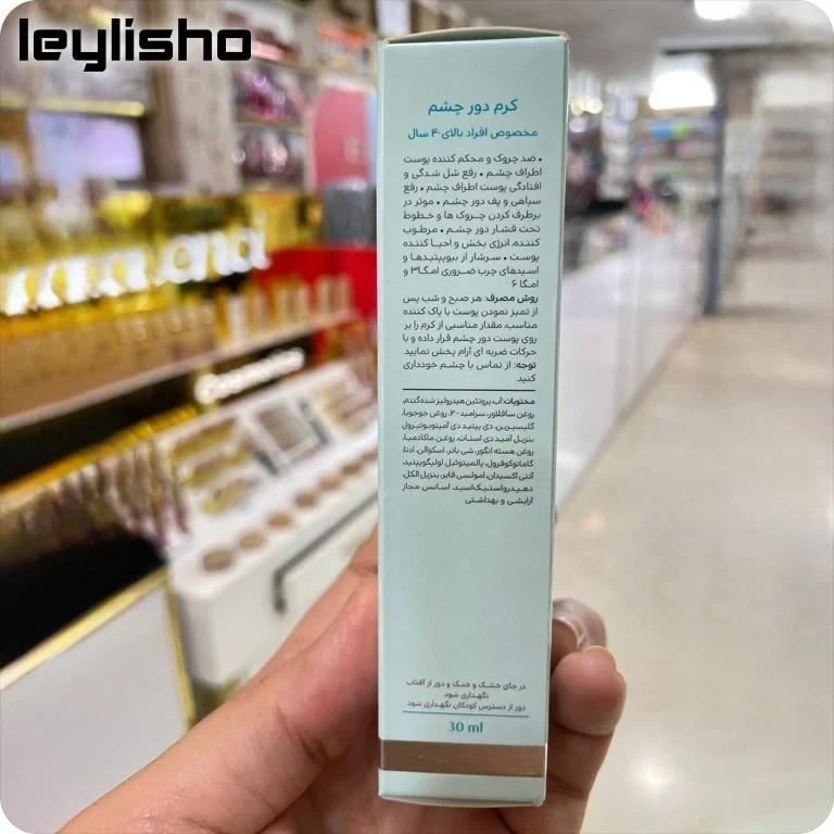کرم دور چشم سینره برای چه سنی خوبه