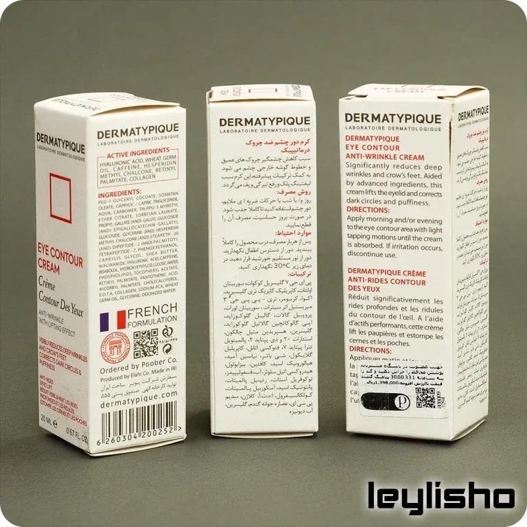 قیمت کرم دور چشم درماتیپیک