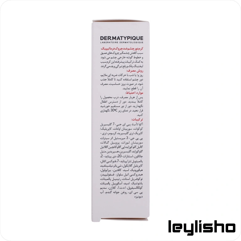 کرم دور چشم درماتیپیک ضد چروک