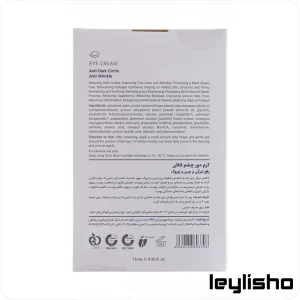 ترکیبات کرم دور چشم لافارر