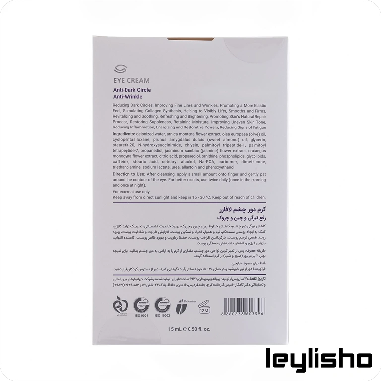 کرم دور چشم لافارر